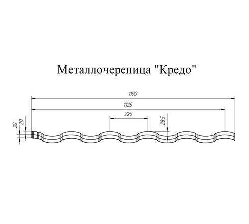 Металлочерепица Кредо RAL6005 Satin-0,5