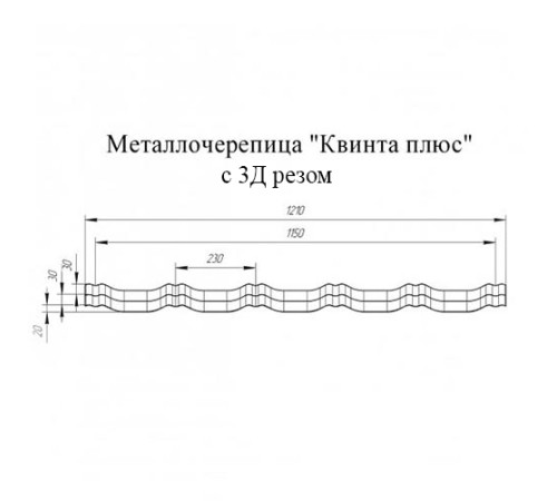 Металлочерепица Квинта плюс 3D RR32 Quarzit lite-0,5