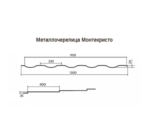 Металлочерепица Монтекристо-XL RAL3005 PURMAN-0.5