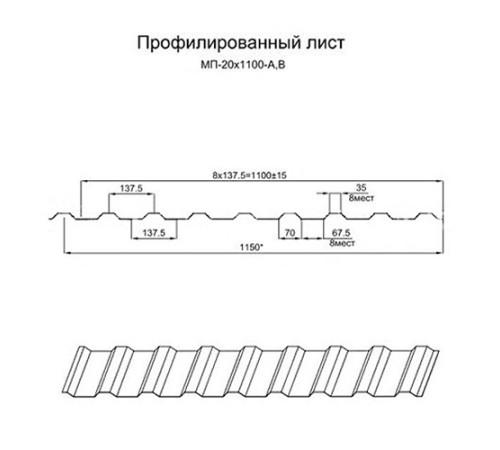 Профнастил МП20-1100 Полиэстер RAL-1035-0.45