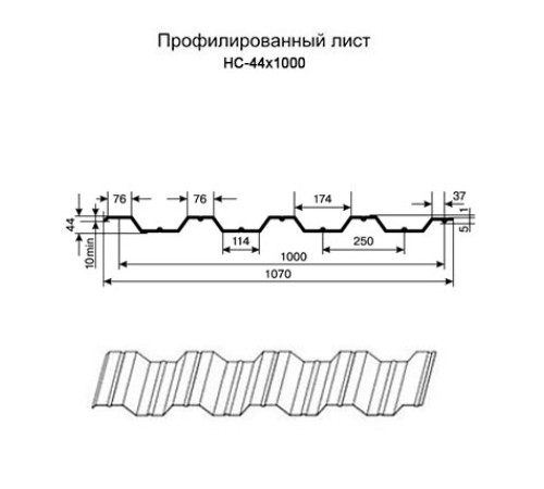 Профнастил нержавеющий НС44 0.55 AISI 304