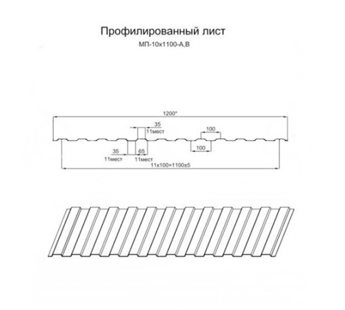 Профилированный лист МП10х1100 Полиэстер RAL1015-0.45