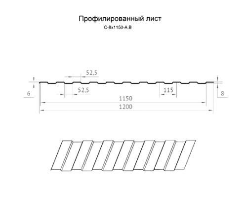 Профилированный лист С8х1150 Полиэстер RAL9003-0.7