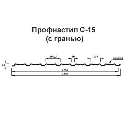Профилированный лист С-15-1190-0.5 (с гранью) Пурал RAL 2004